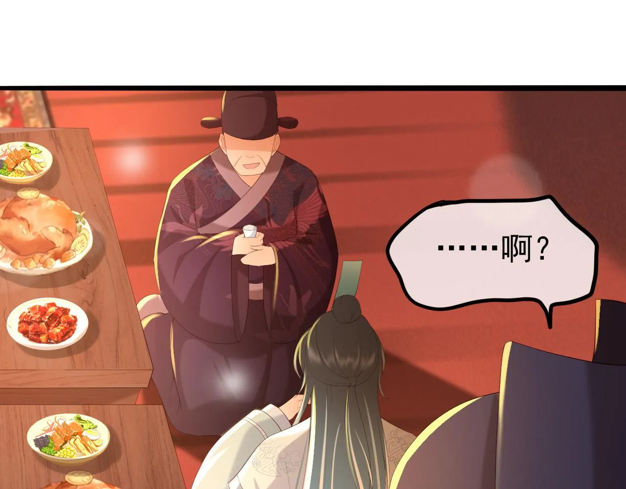 第54话 我不想你纳妃 第48页