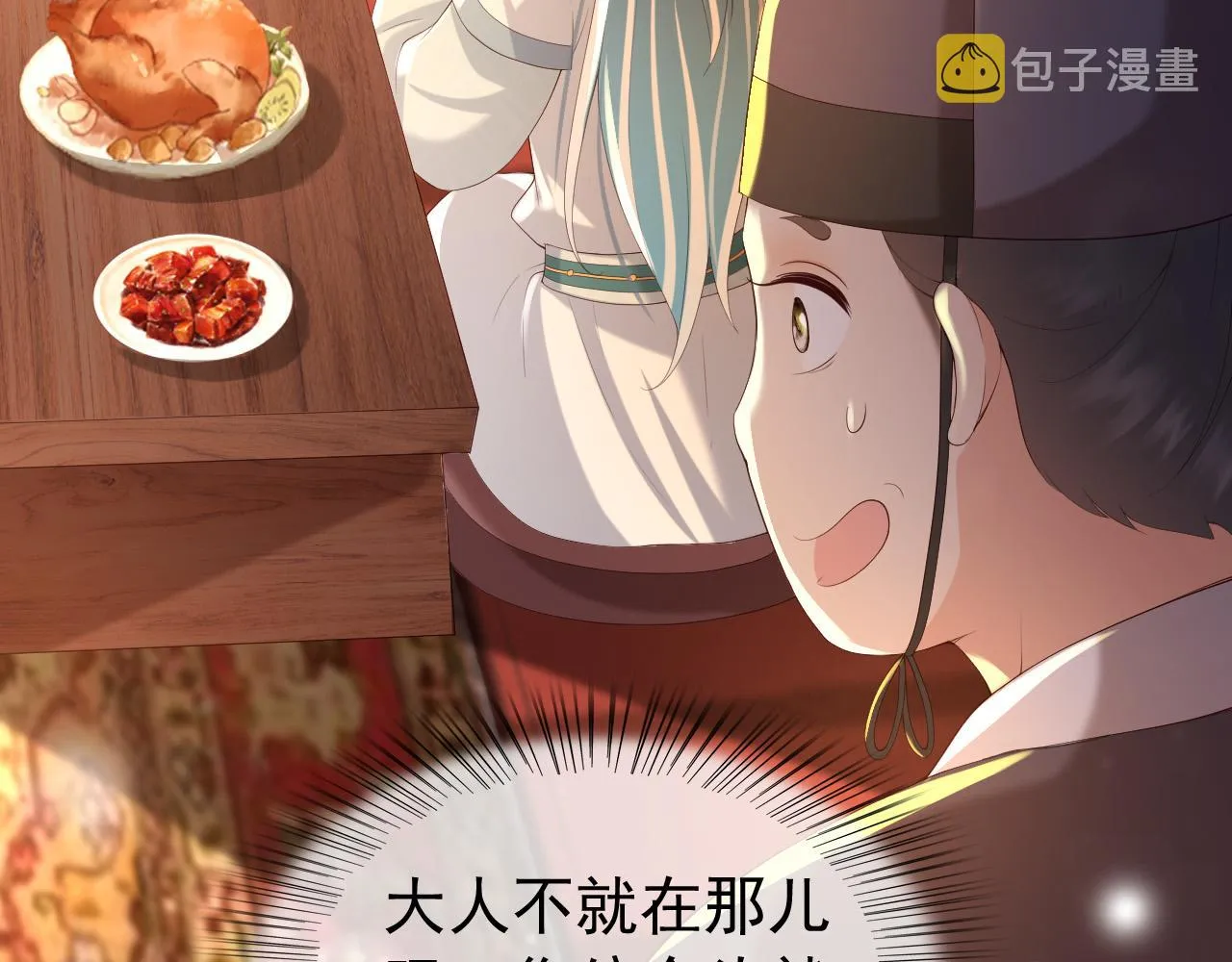 第54话 我不想你纳妃 第49页