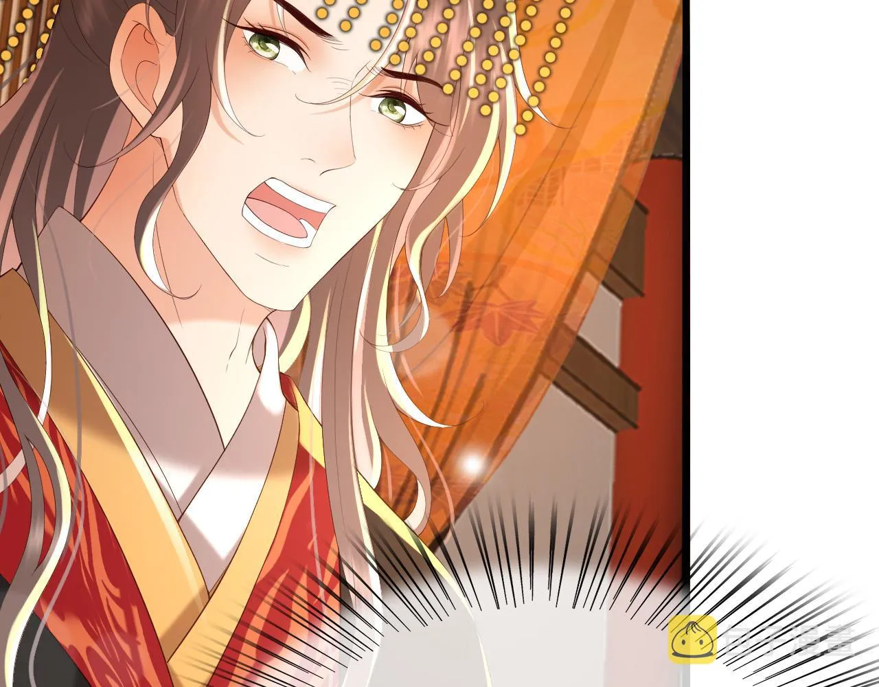第54话 我不想你纳妃 第51页
