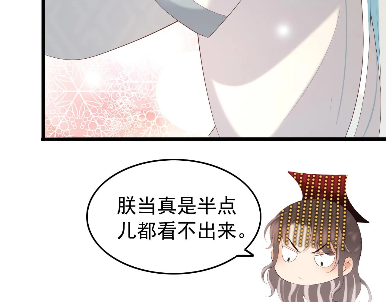 第54话 我不想你纳妃 第57页