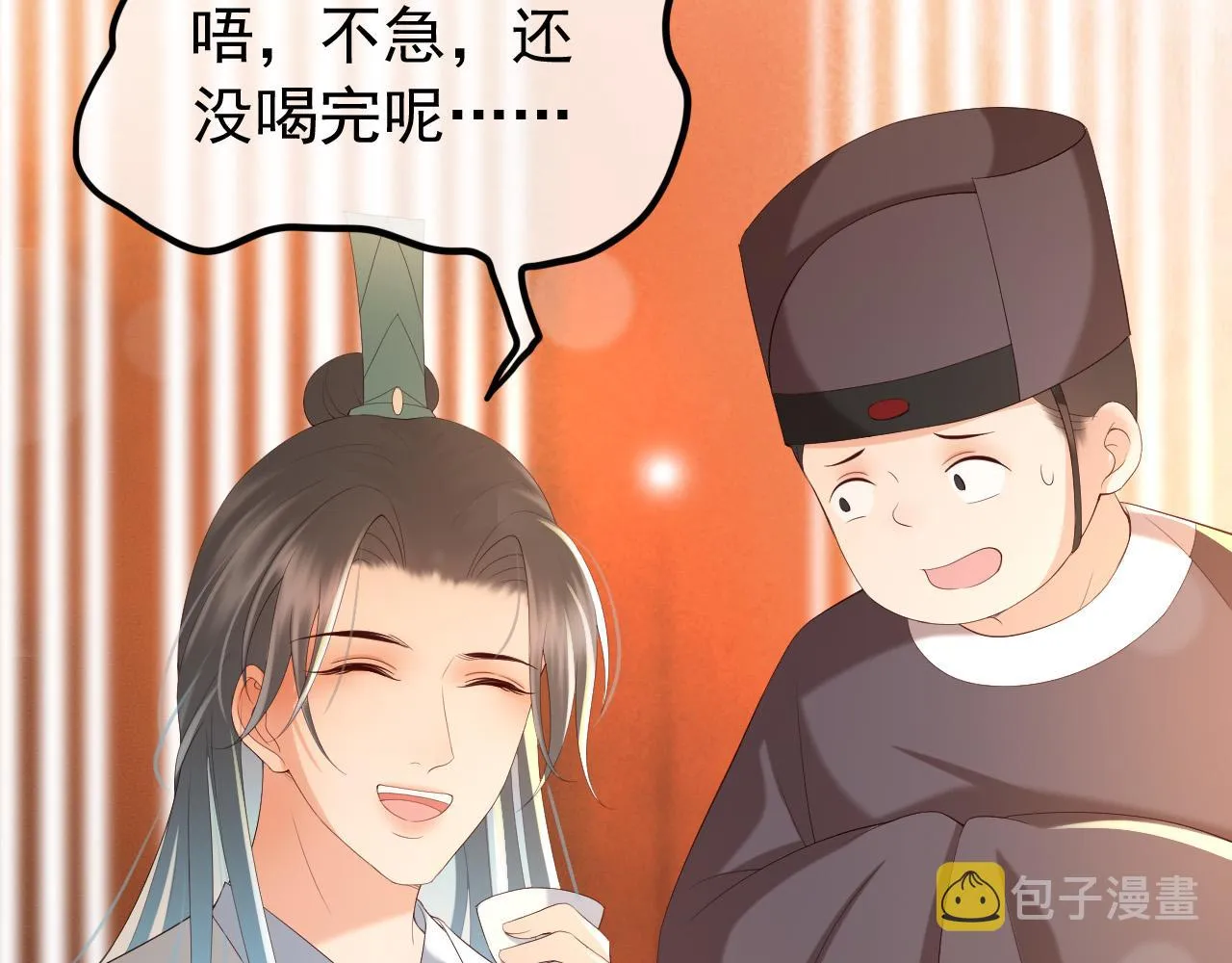 第54话 我不想你纳妃 第62页