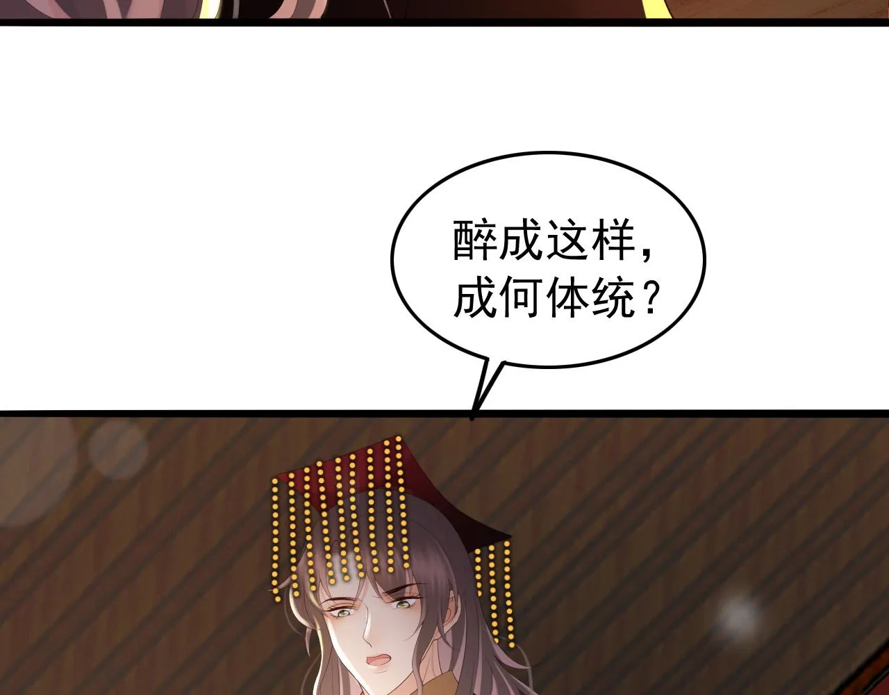 第54话 我不想你纳妃 第66页