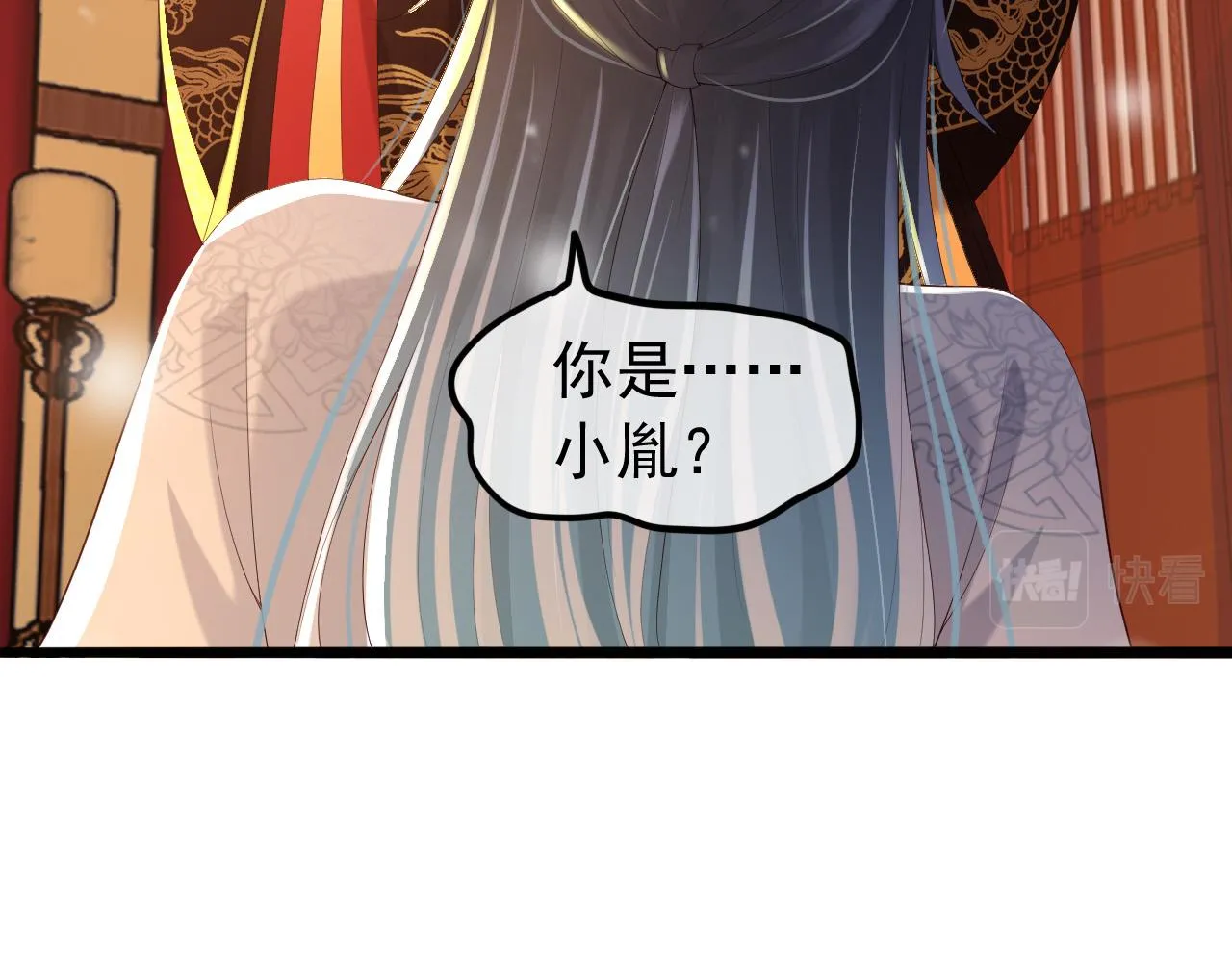 第54话 我不想你纳妃 第68页