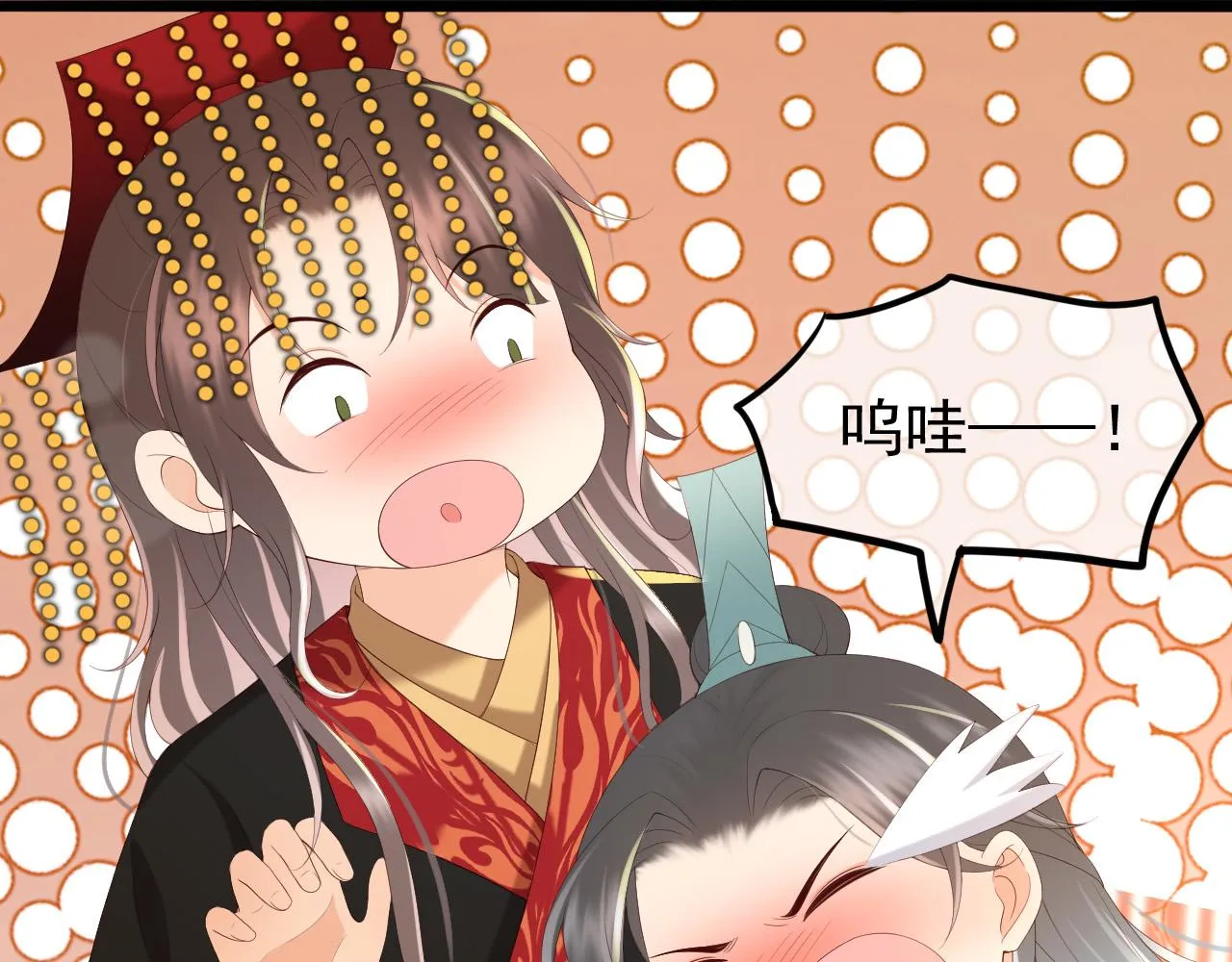 第54话 我不想你纳妃 第71页
