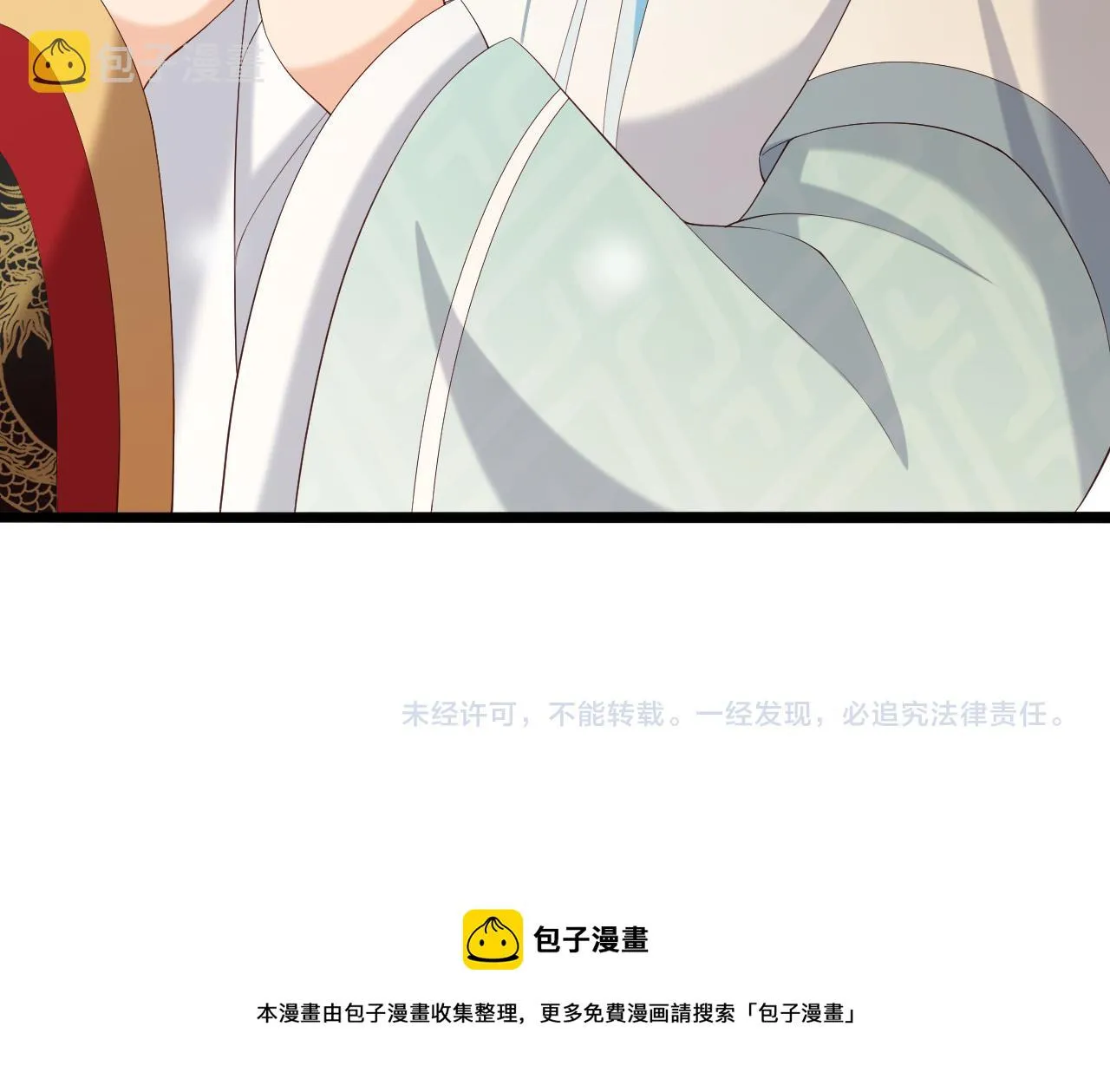 第54话 我不想你纳妃 第75页