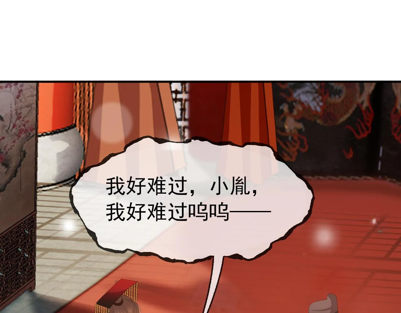第55话 我真的好想和你在一起 第5页