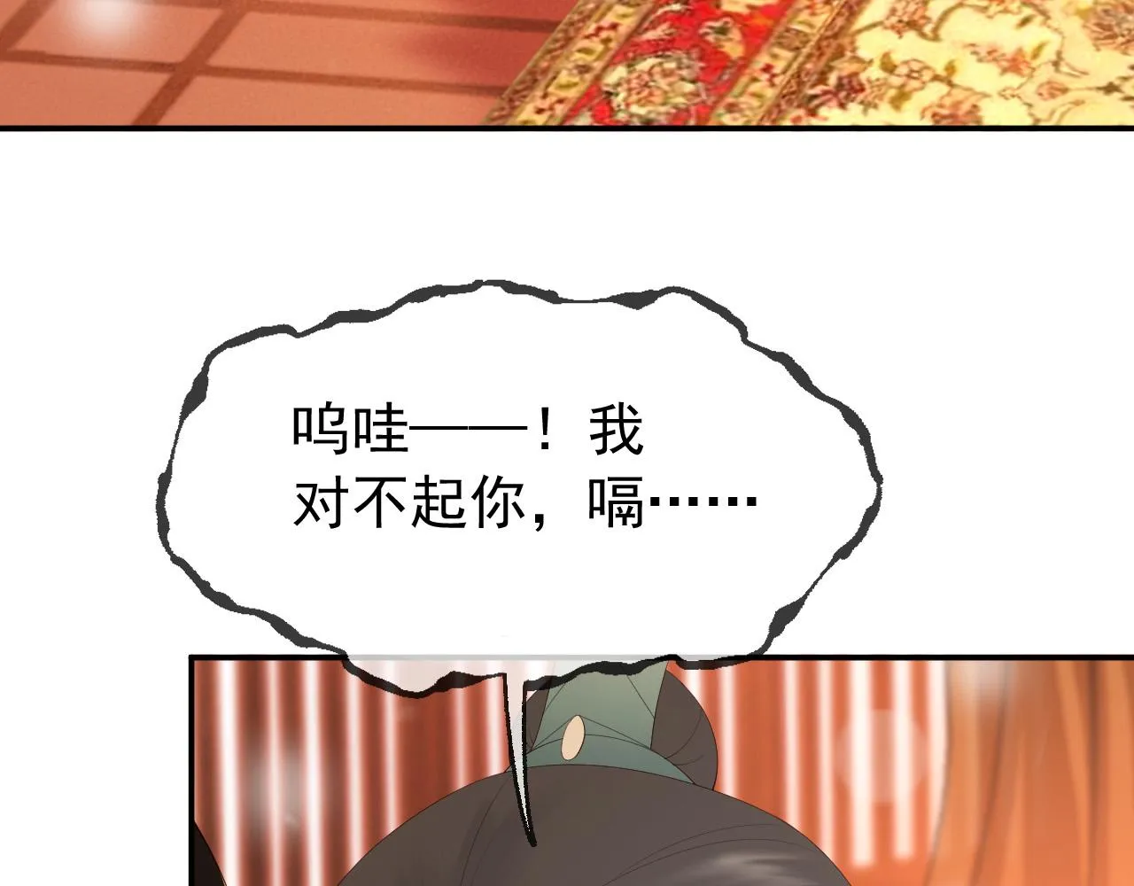 第55话 我真的好想和你在一起 第7页