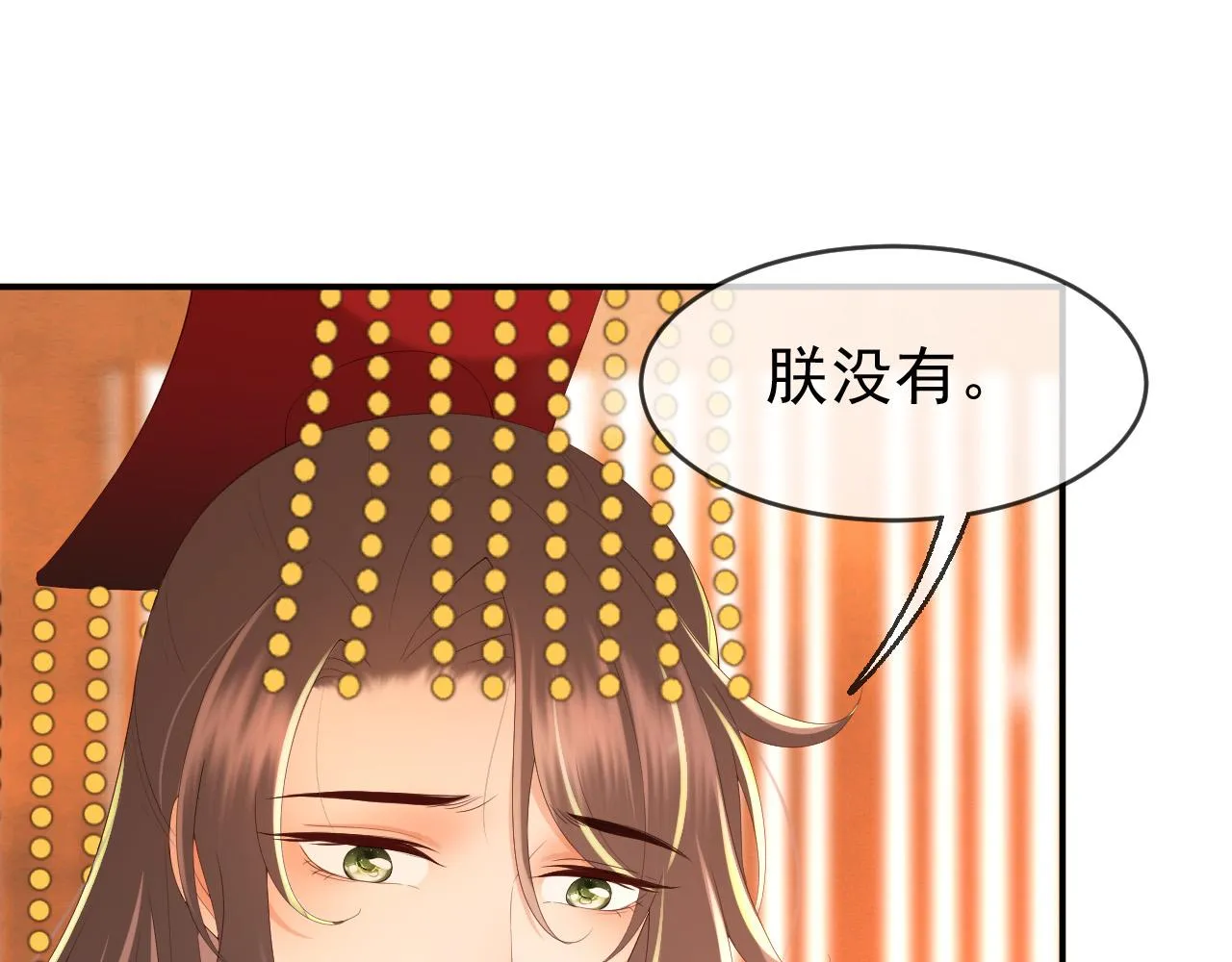第55话 我真的好想和你在一起 第10页