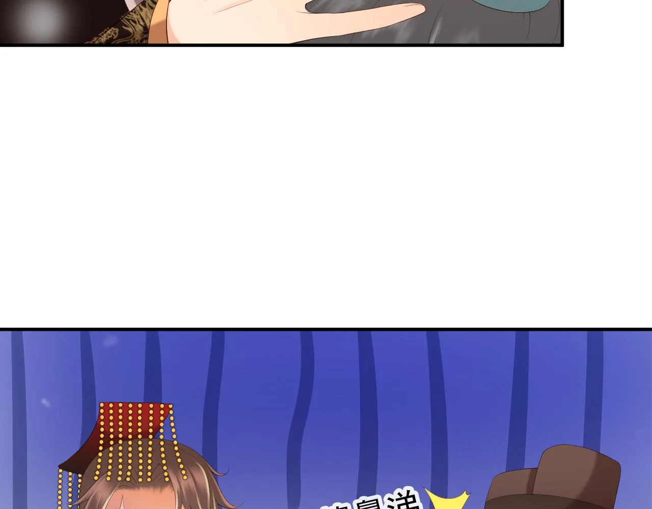 第55话 我真的好想和你在一起 第12页