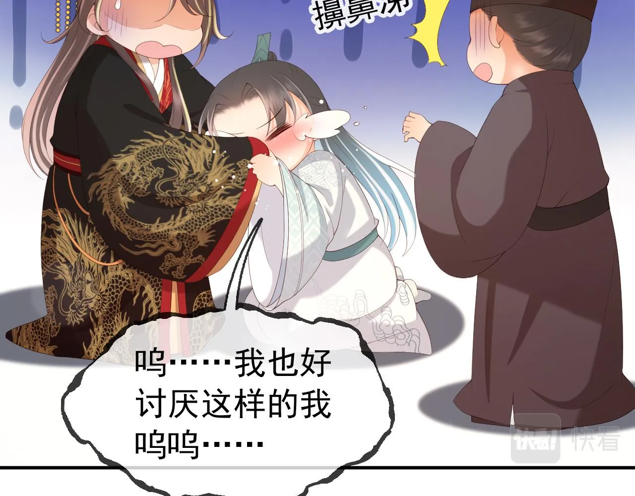 第55话 我真的好想和你在一起 第13页