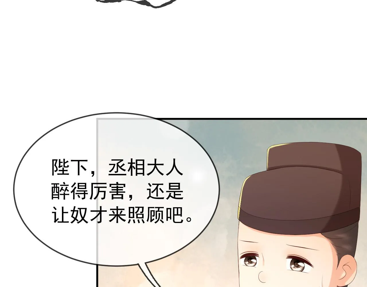 第55话 我真的好想和你在一起 第14页