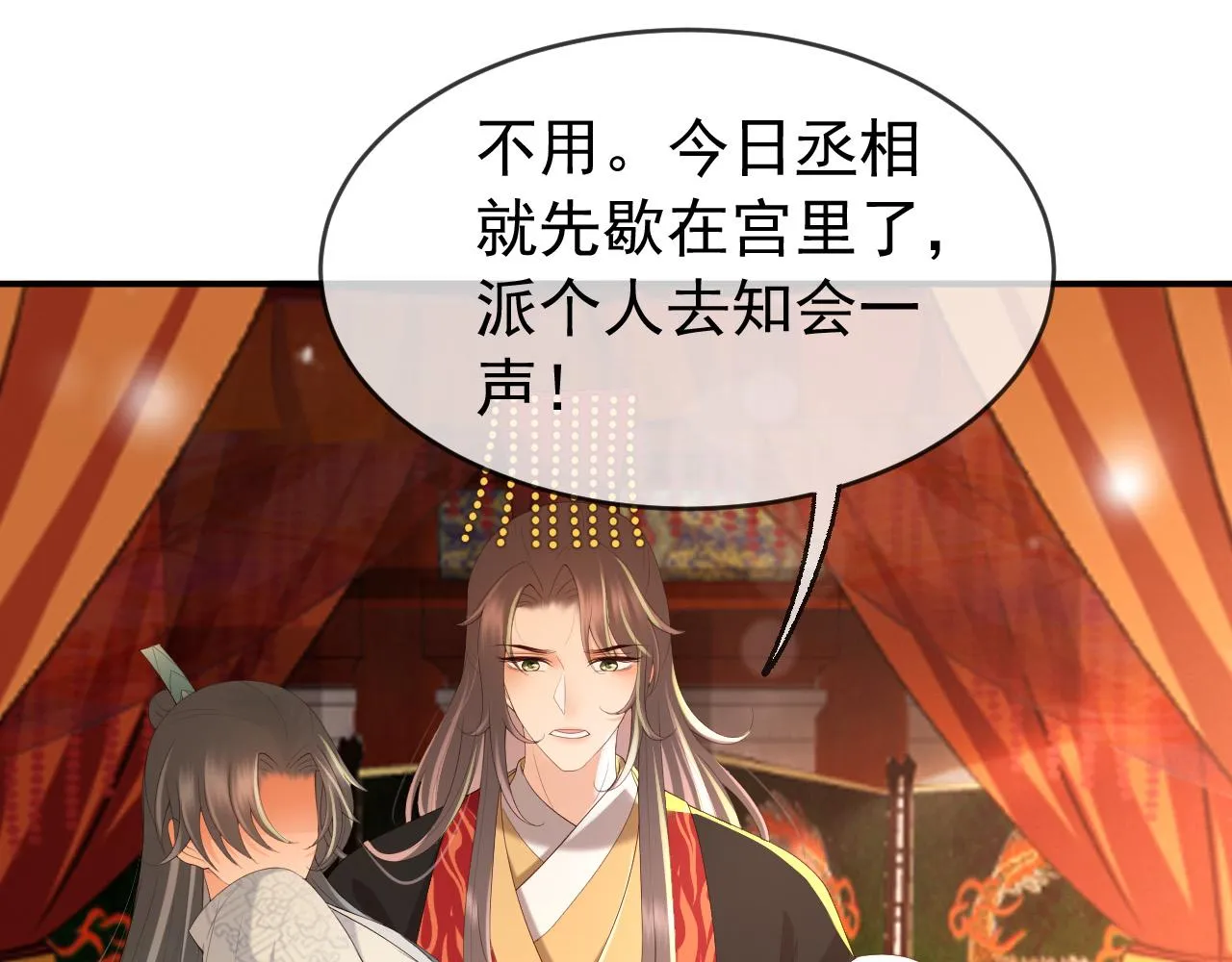 第55话 我真的好想和你在一起 第16页