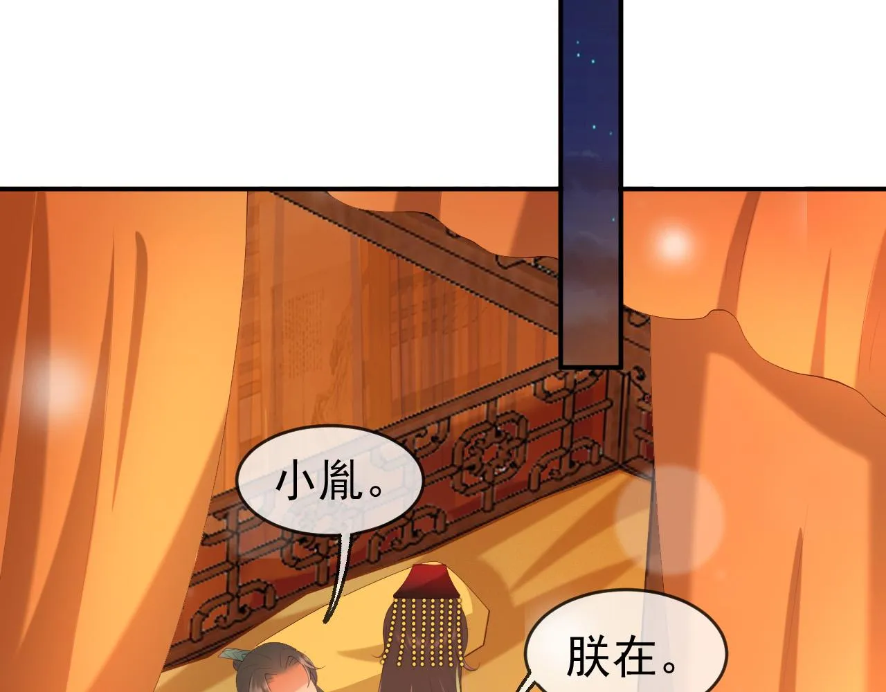第55话 我真的好想和你在一起 第20页