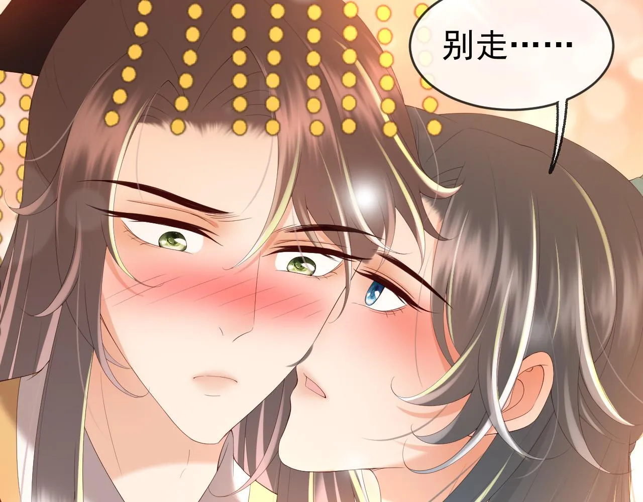 第55话 我真的好想和你在一起 第23页