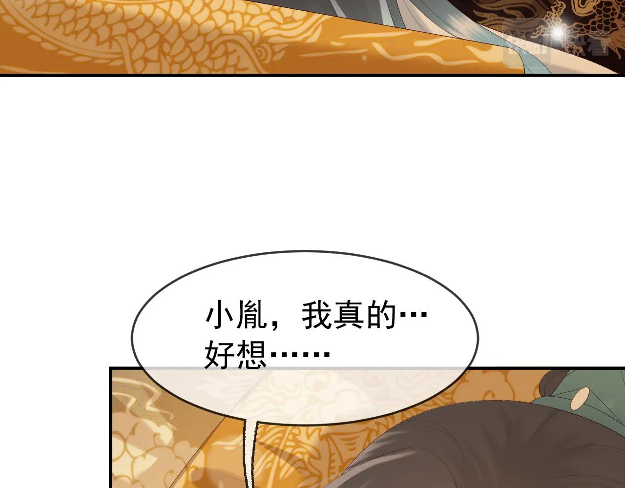 第55话 我真的好想和你在一起 第27页