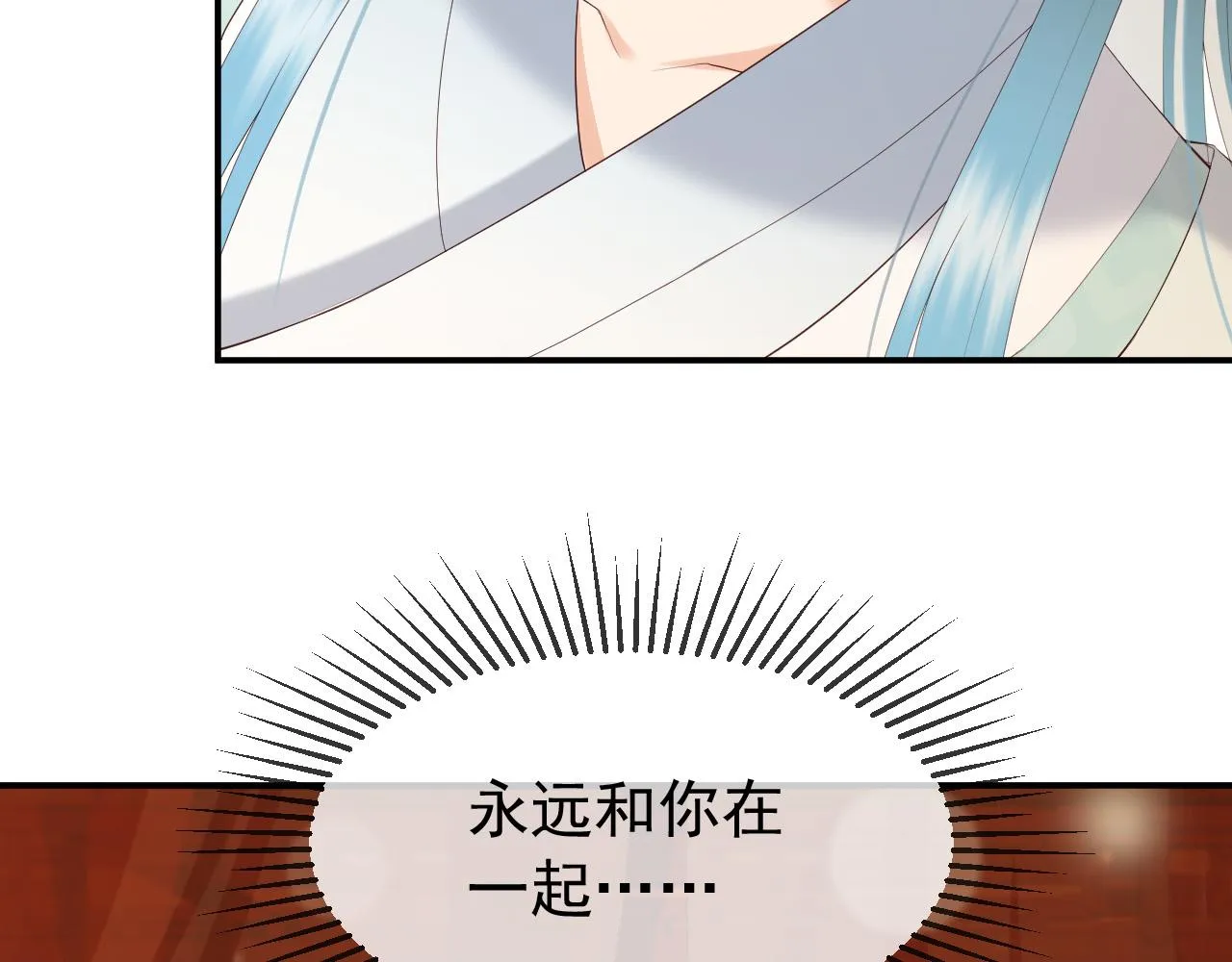 第55话 我真的好想和你在一起 第29页