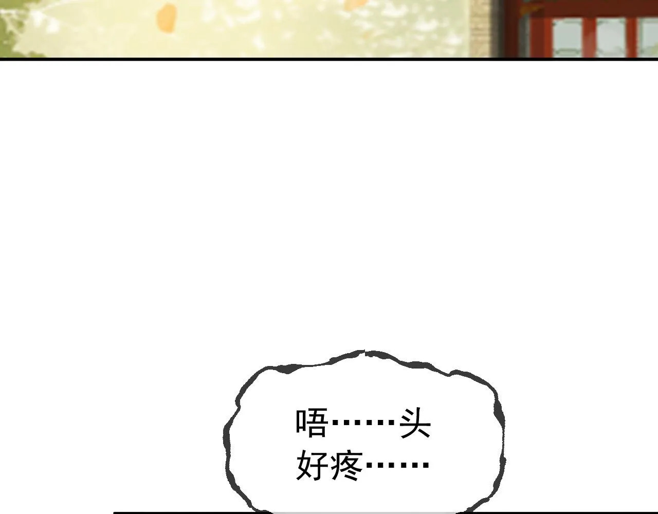 第55话 我真的好想和你在一起 第35页