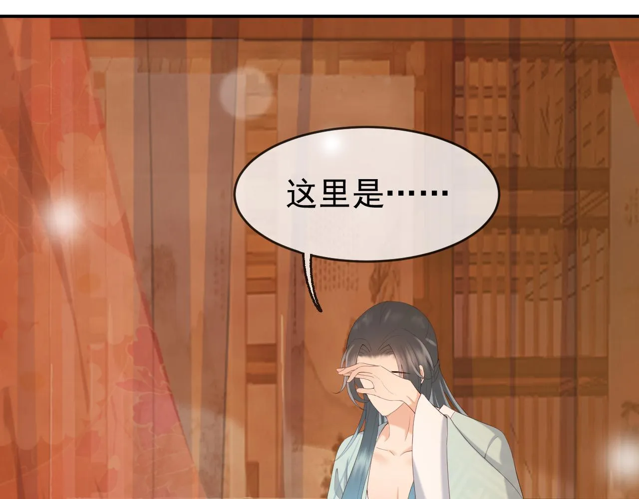第55话 我真的好想和你在一起 第38页