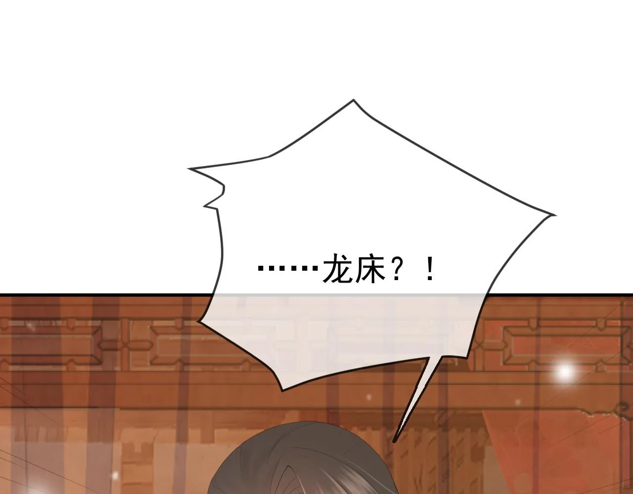第55话 我真的好想和你在一起 第41页