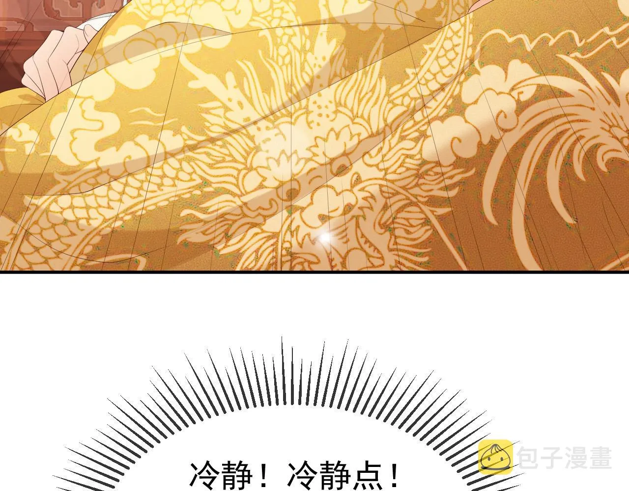 第55话 我真的好想和你在一起 第43页