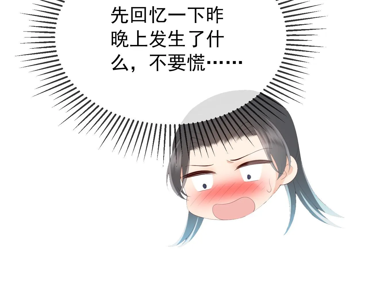 第55话 我真的好想和你在一起 第44页