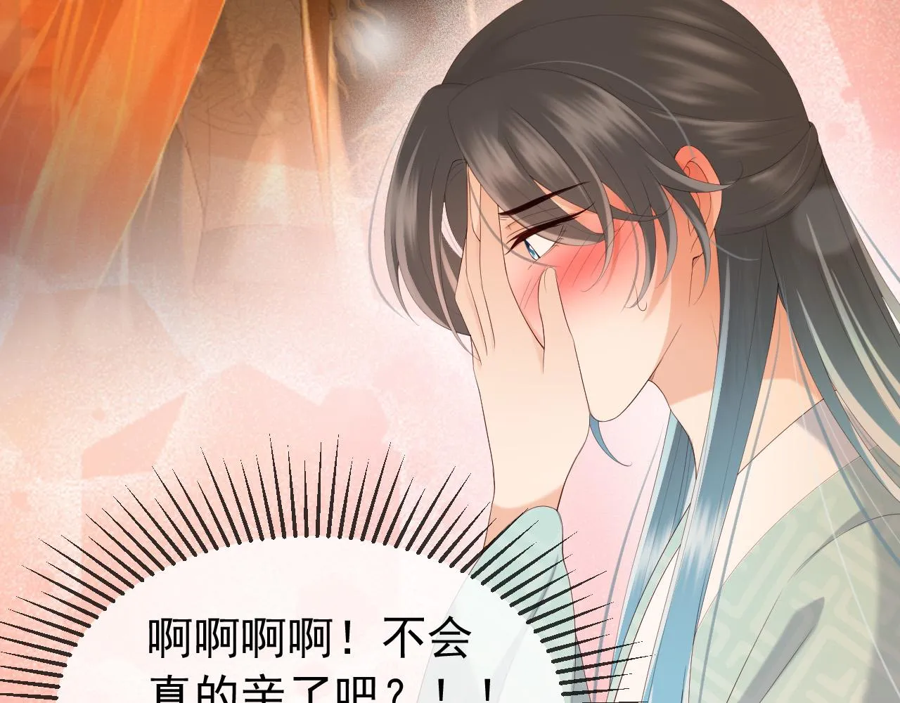 第55话 我真的好想和你在一起 第46页