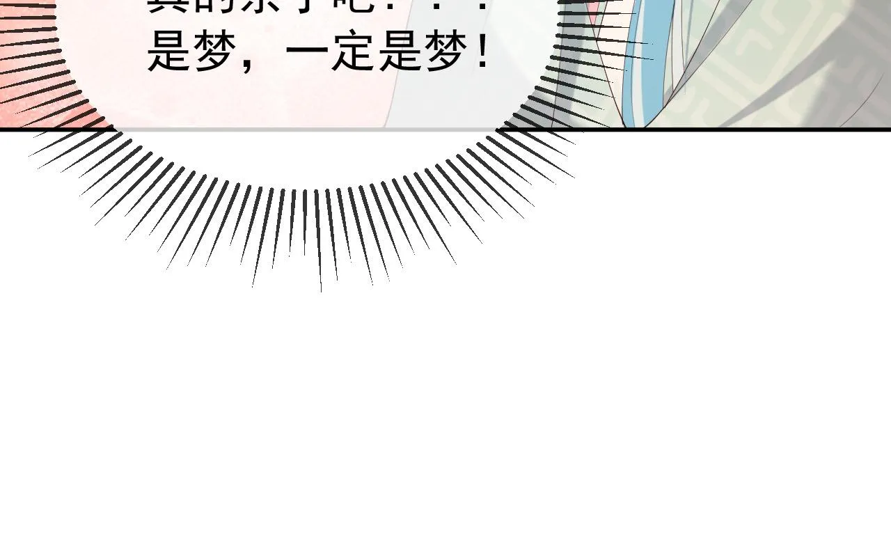 第55话 我真的好想和你在一起 第47页