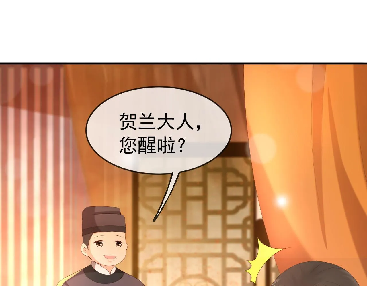 第55话 我真的好想和你在一起 第48页