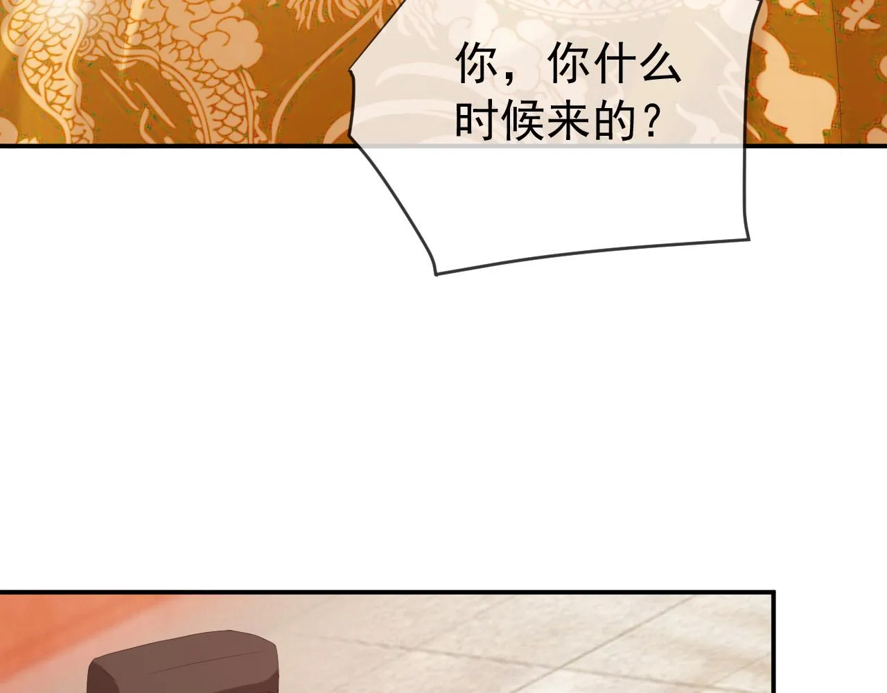 第55话 我真的好想和你在一起 第50页