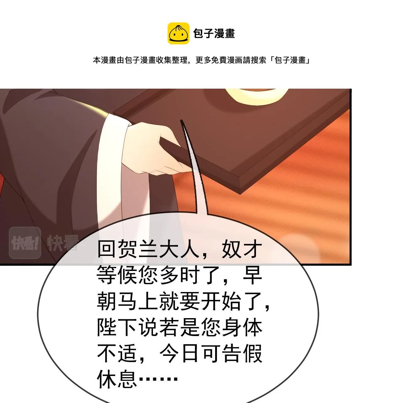 第55话 我真的好想和你在一起 第52页