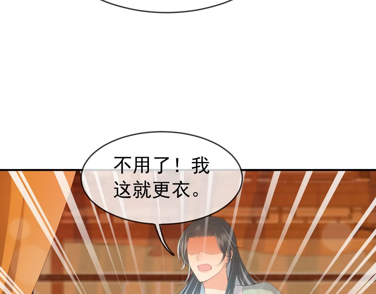 第55话 我真的好想和你在一起 第53页