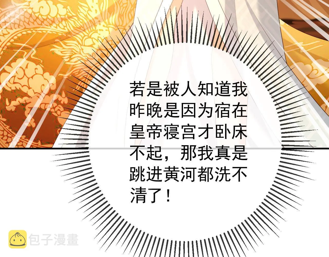 第55话 我真的好想和你在一起 第55页