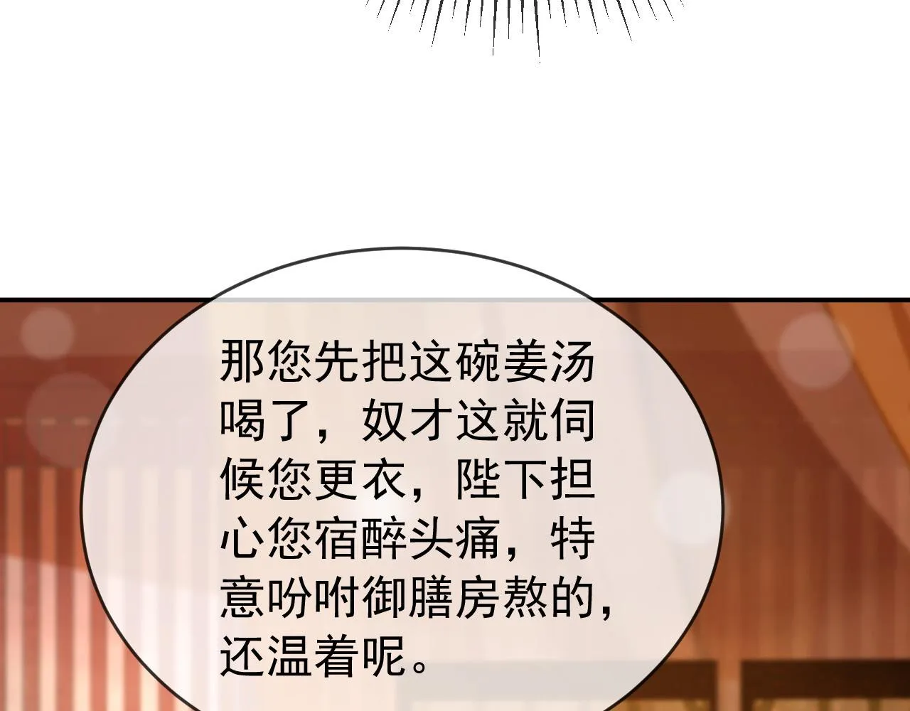 第55话 我真的好想和你在一起 第56页