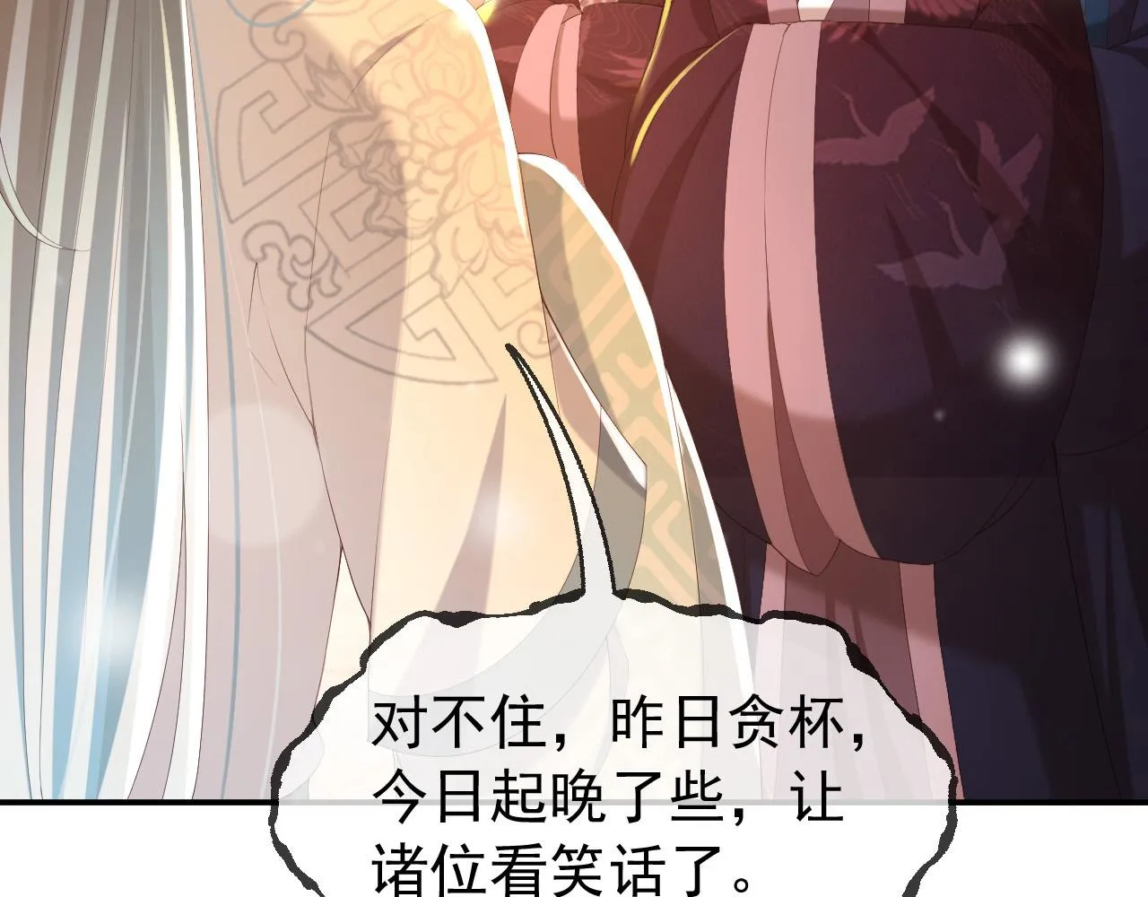 第55话 我真的好想和你在一起 第64页