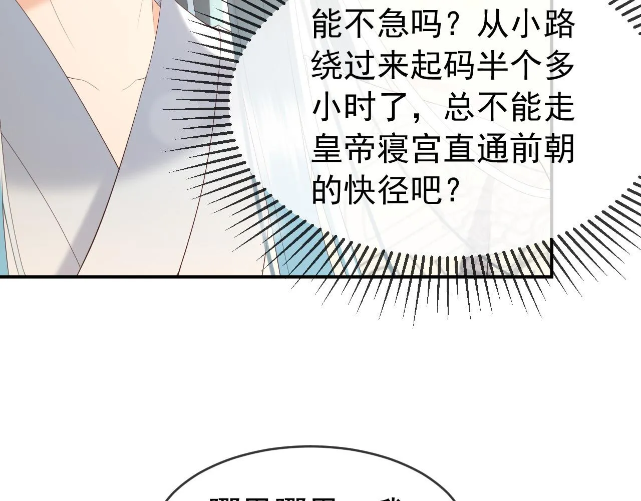 第55话 我真的好想和你在一起 第67页