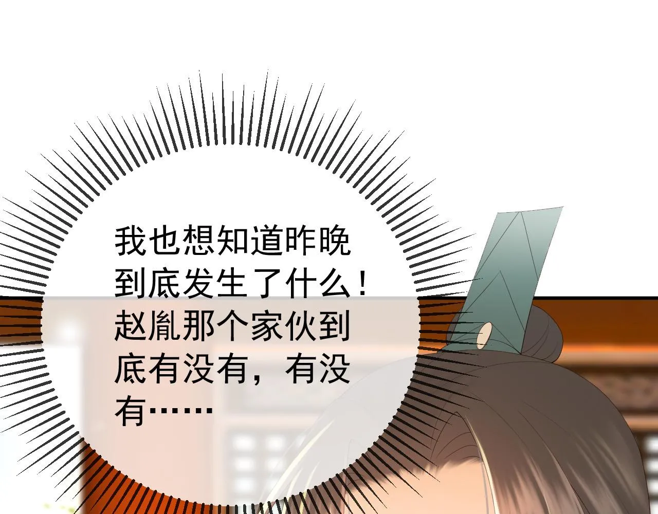 第55话 我真的好想和你在一起 第73页