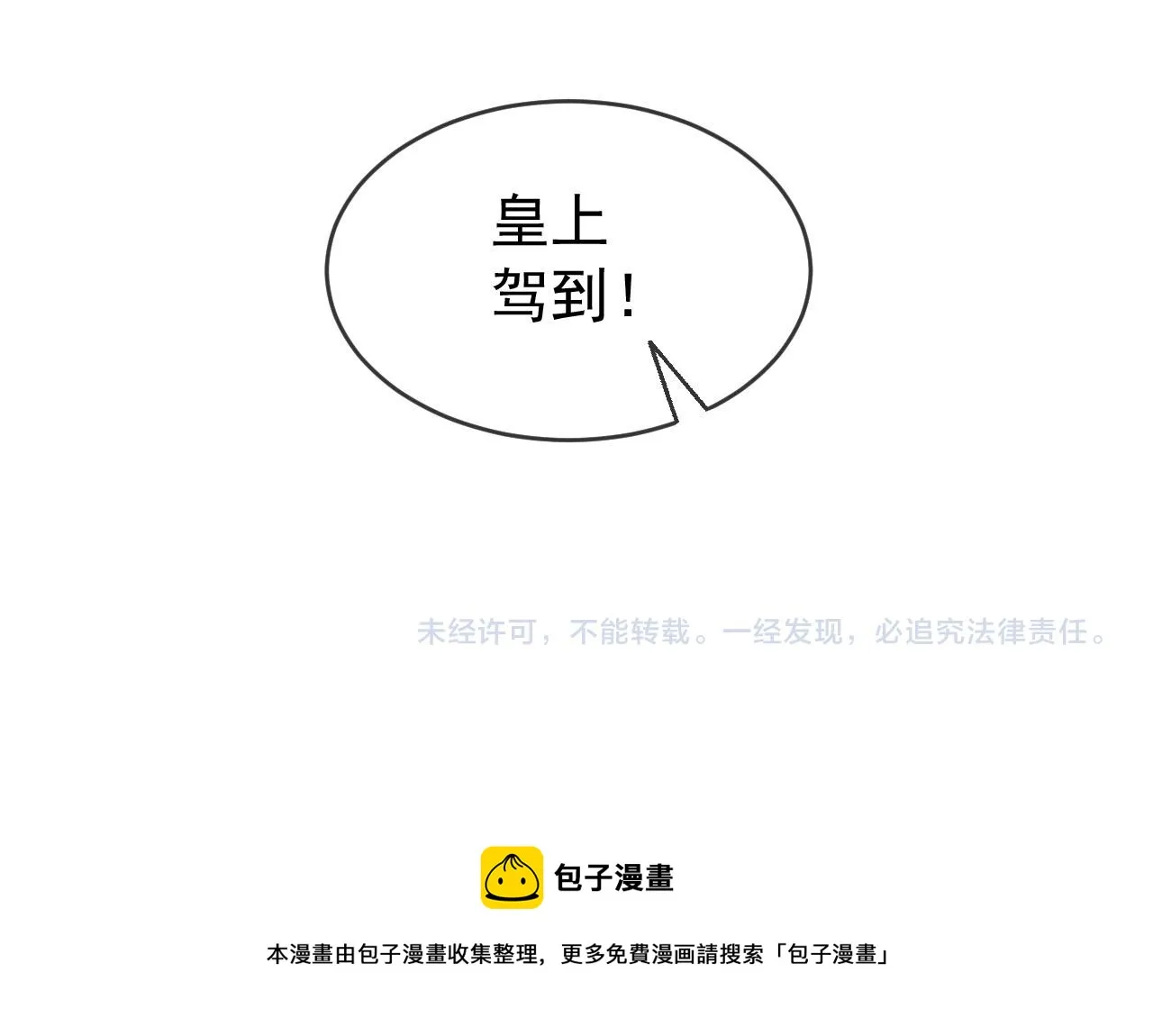 第55话 我真的好想和你在一起 第76页