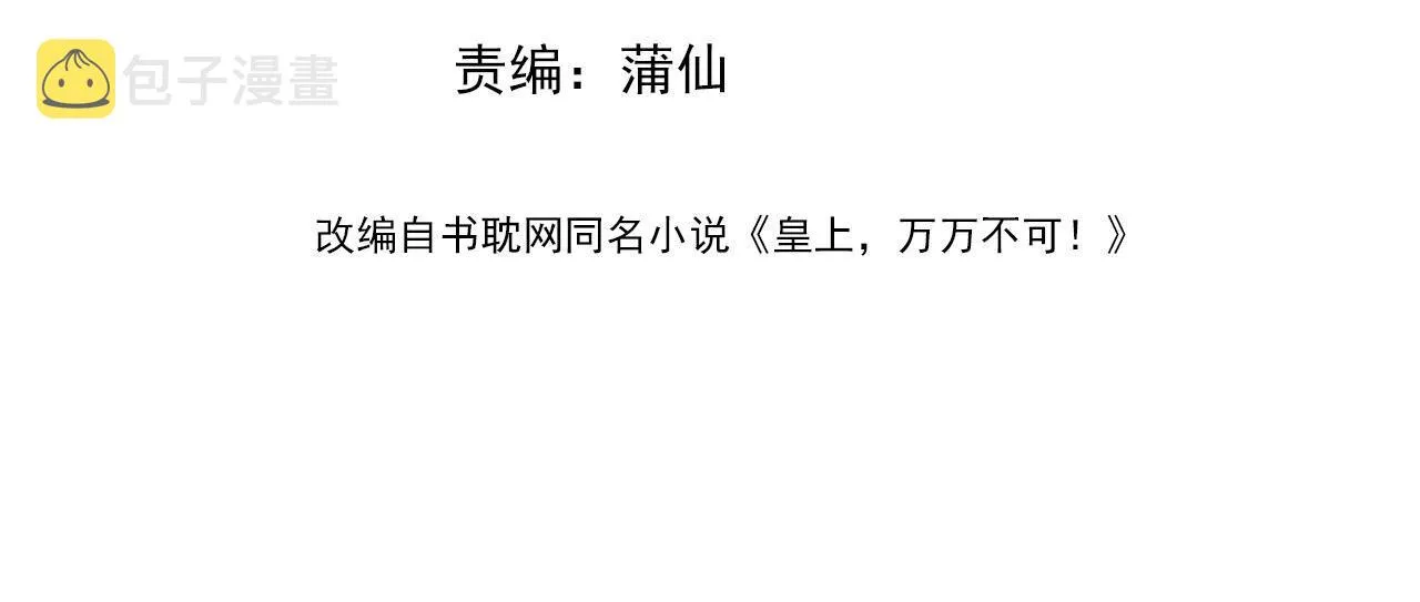 第56话 也许我该死心了 第4页