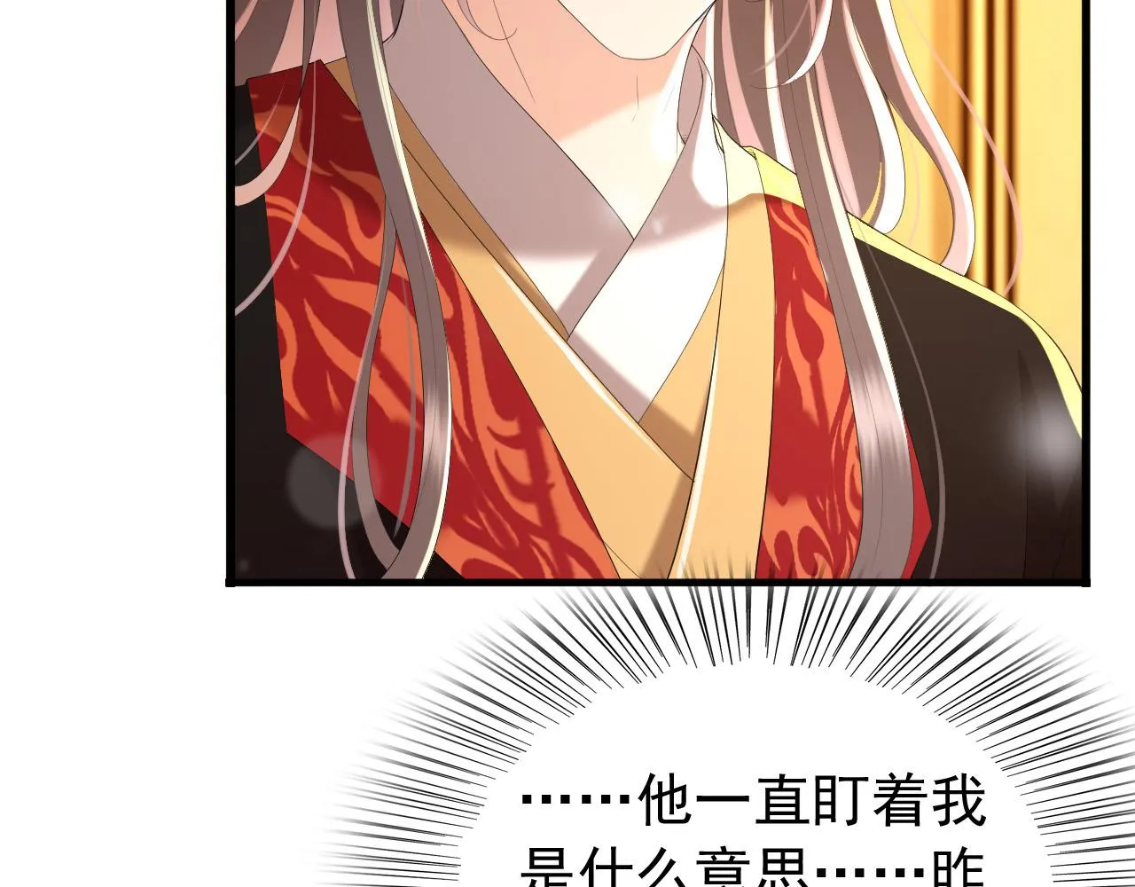 第56话 也许我该死心了 第9页