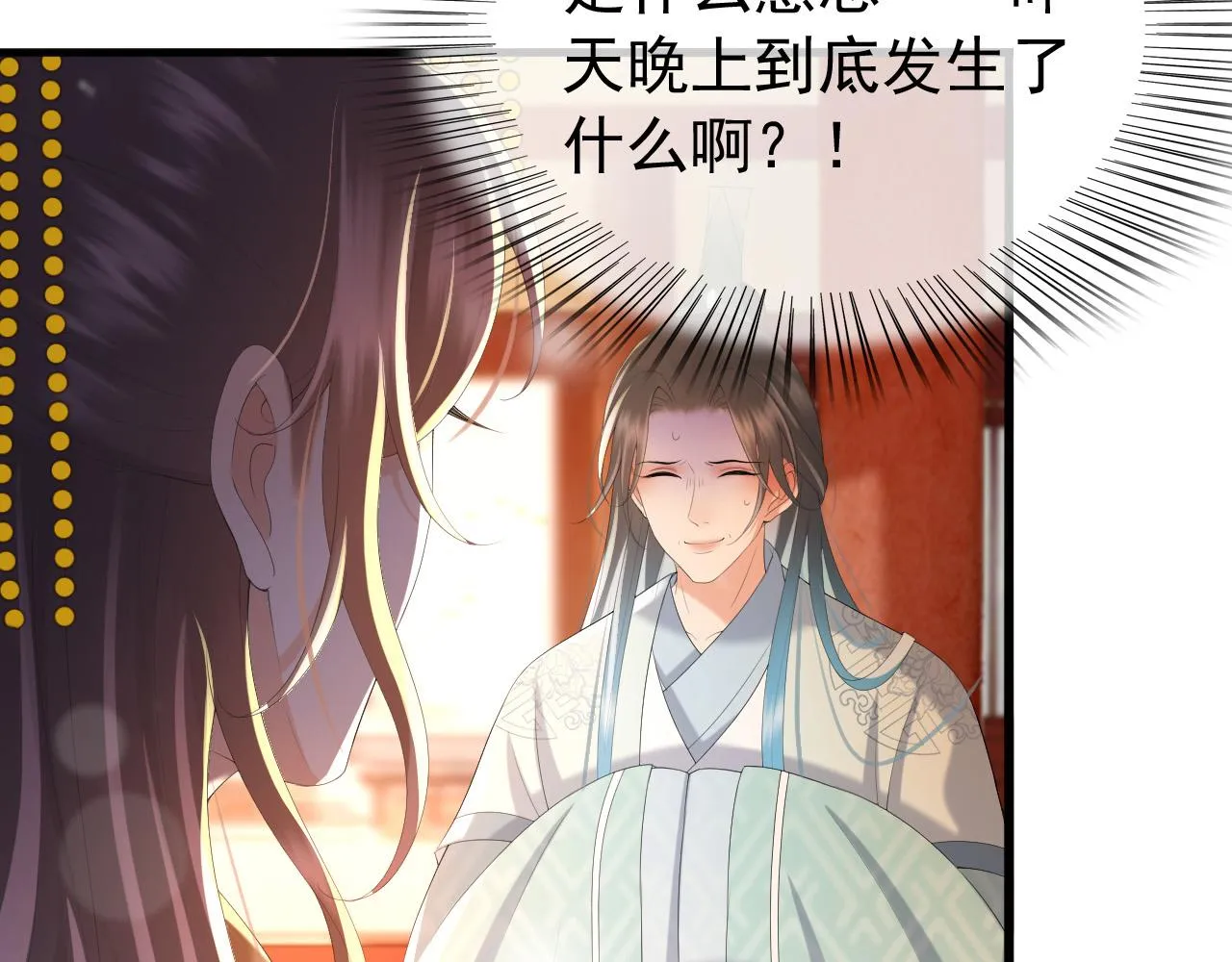 第56话 也许我该死心了 第10页
