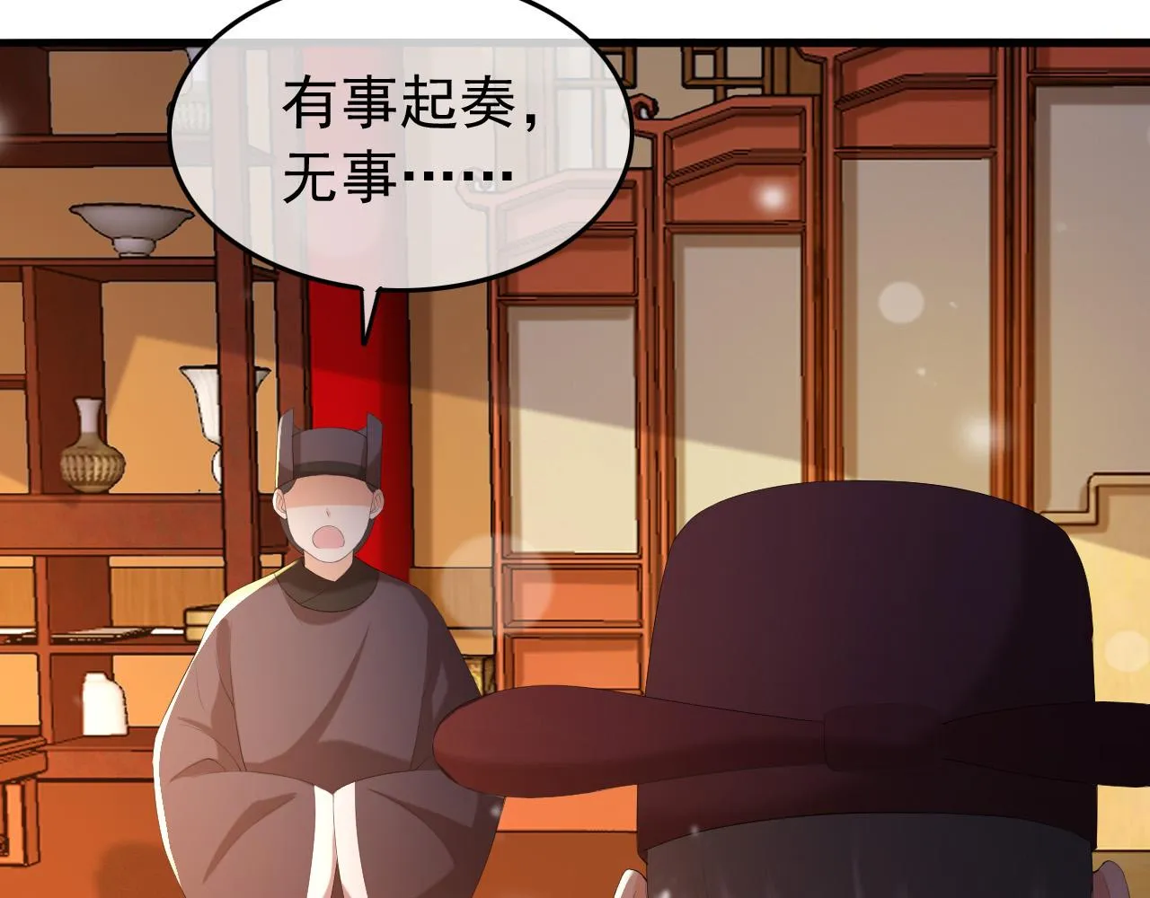 第56话 也许我该死心了 第12页