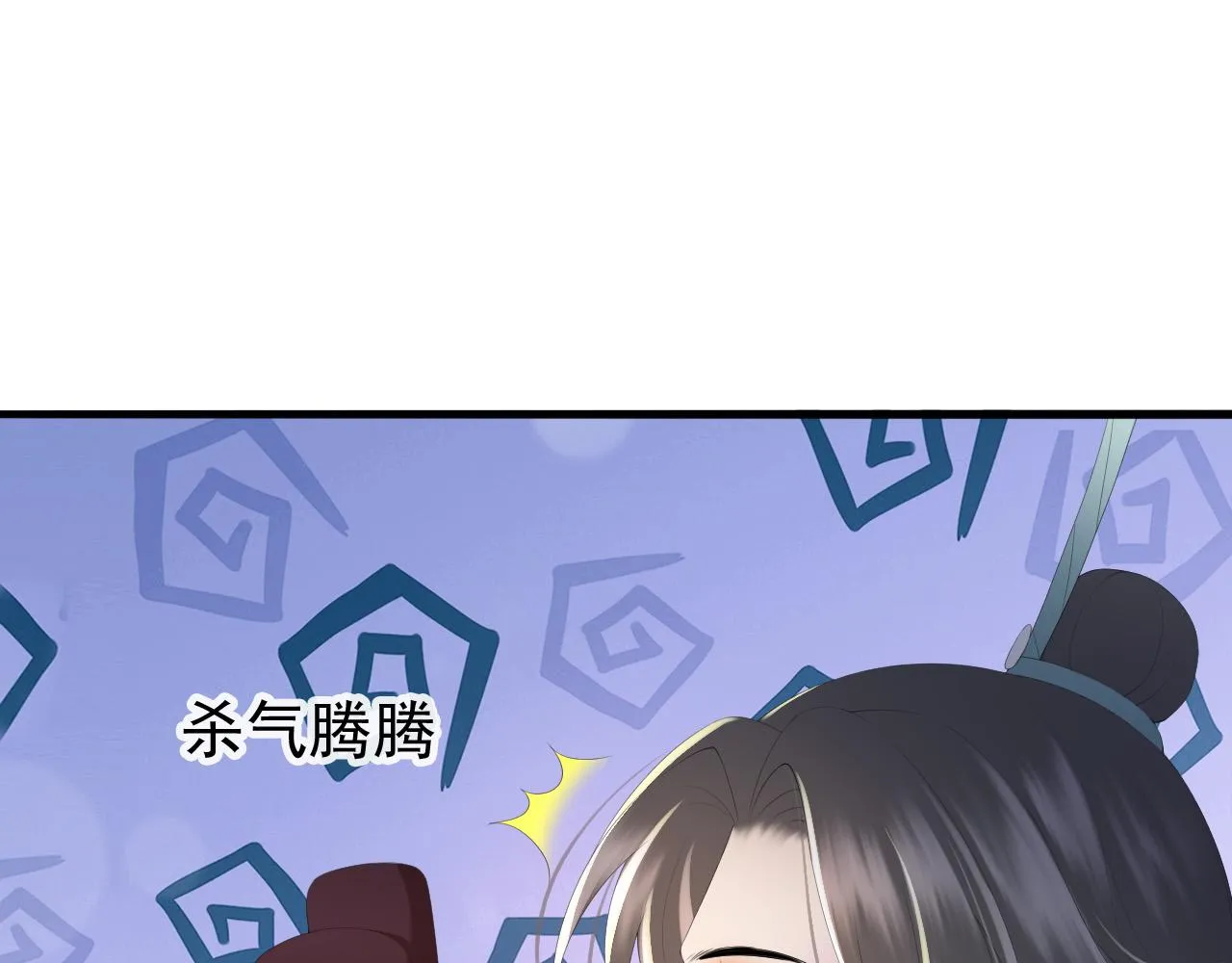 第56话 也许我该死心了 第14页