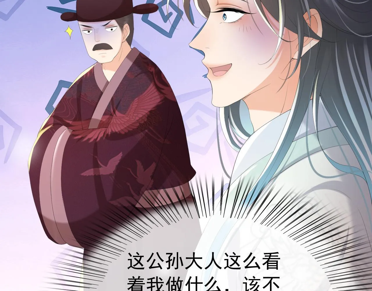 第56话 也许我该死心了 第15页