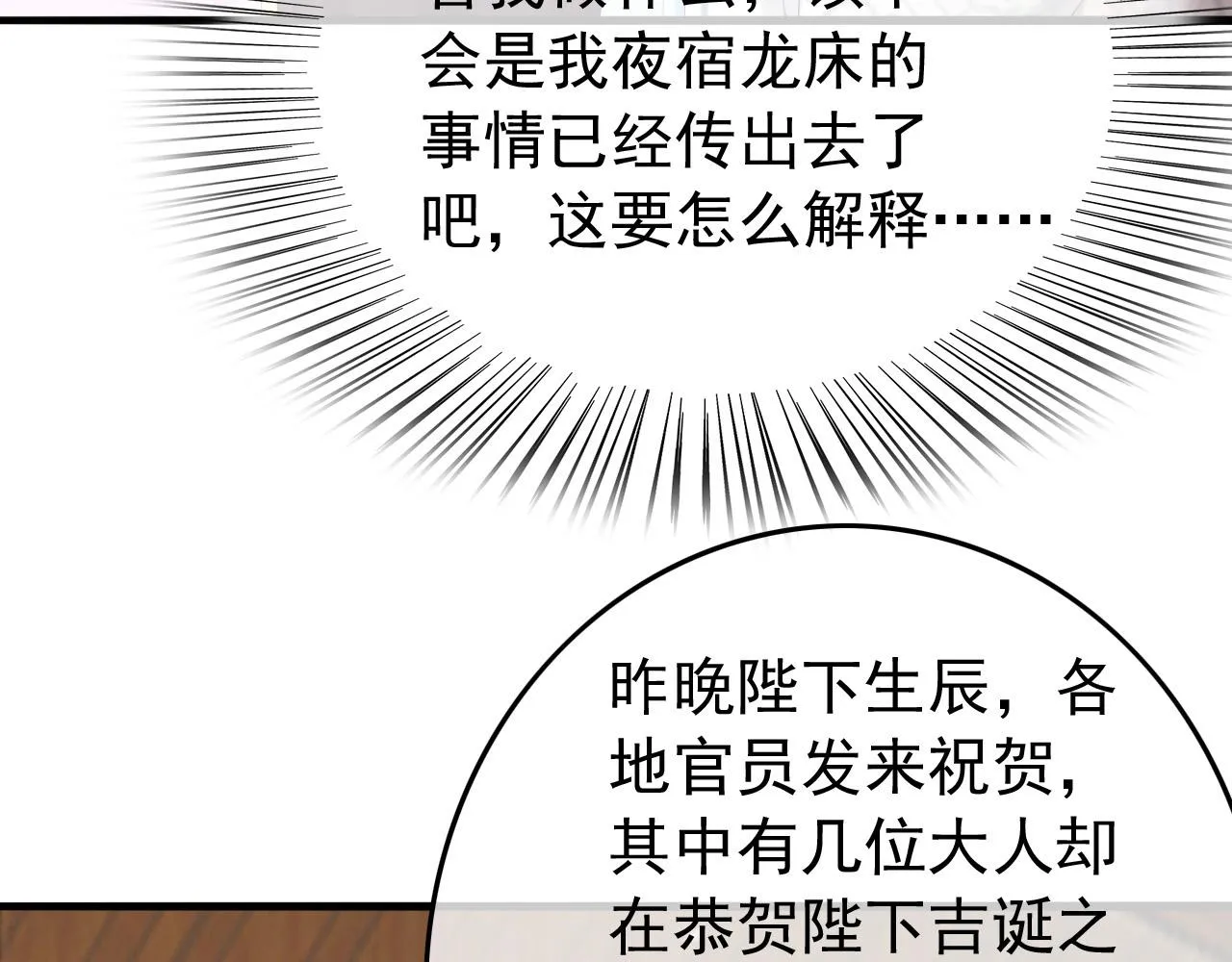 第56话 也许我该死心了 第16页