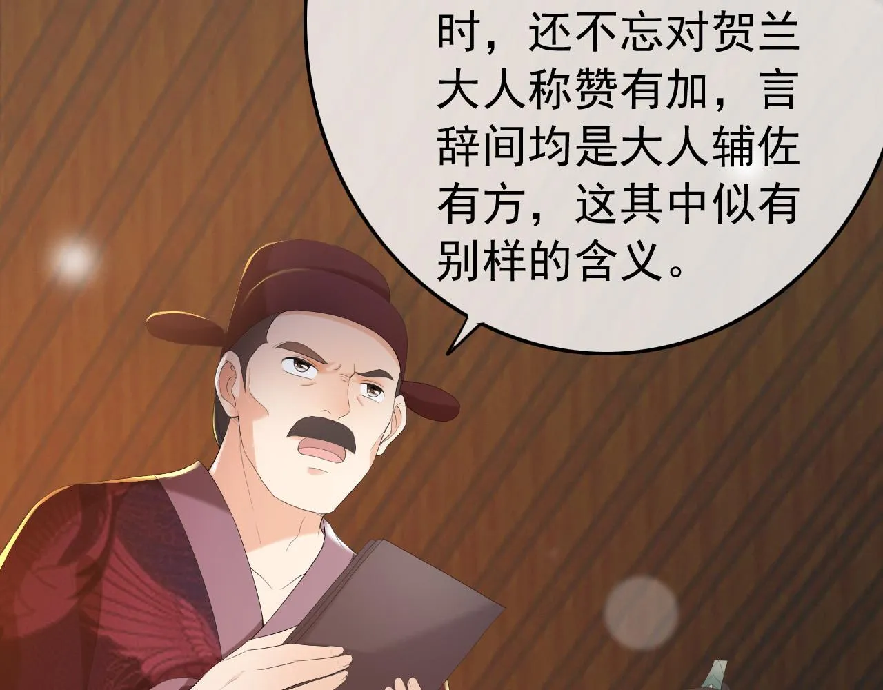 第56话 也许我该死心了 第17页