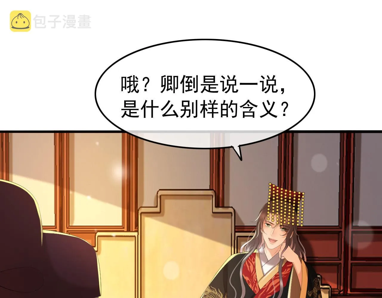 第56话 也许我该死心了 第19页