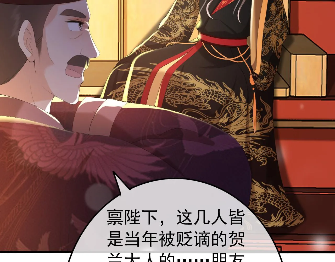 第56话 也许我该死心了 第20页