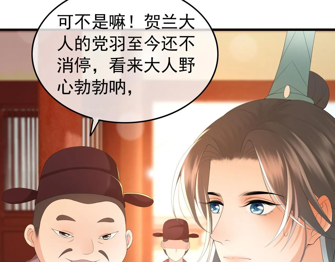 第56话 也许我该死心了 第22页