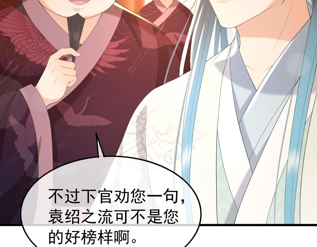 第56话 也许我该死心了 第23页