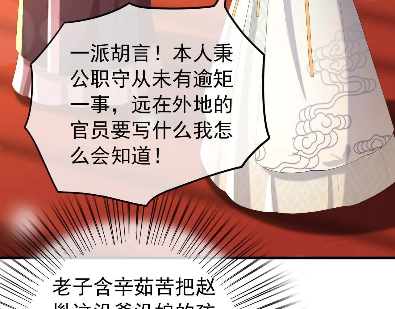 第56话 也许我该死心了 第26页